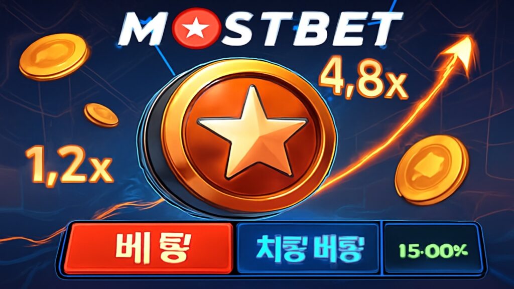 Aviator의 규칙 및 게임 방법