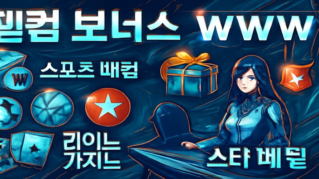MostBet 보너스 및 프로모션