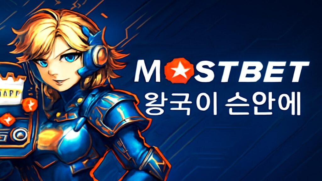 모바일 요새 손안의 왕국